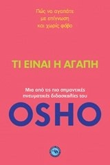 Ti einai agapē: mia apo tis pio sēmantikes pneumatikes didaskalies tou; Osho
