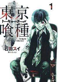 Tōkyō gūru; Sui Ishida; 2012