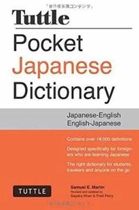 Tuttle Pocket Japanese Dictionary; Martin Samuel E.; 2015