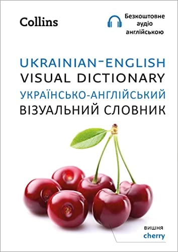 Ukrainian-English visual dictionary; Maree Airlie; 2023