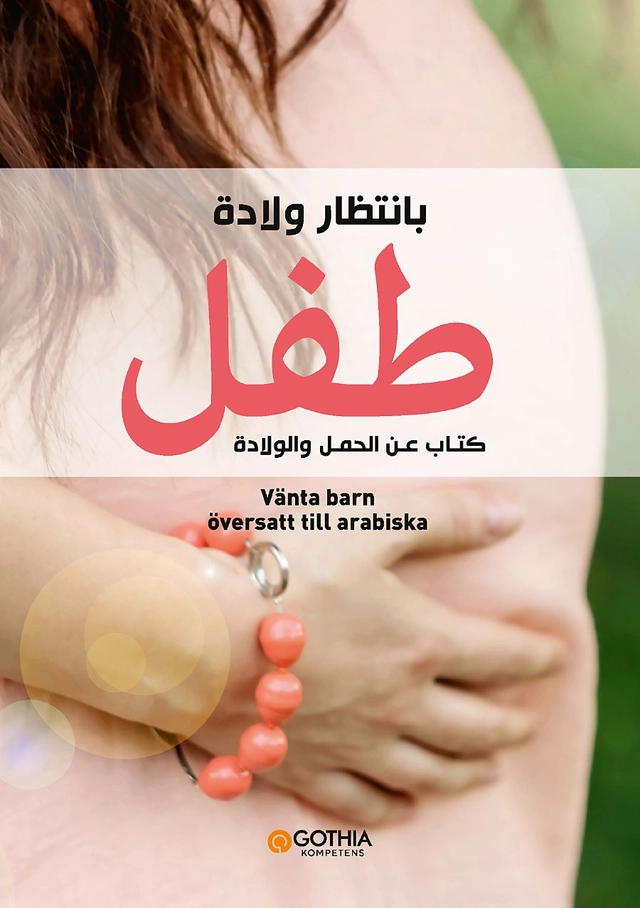 Vänta barn : en bok om graviditet, förlossning och första tiden med barnet (arabiska); Hanne Fjellvang, Linn Richter; 2019