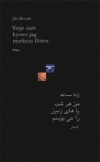 Varje natt kysser jag nattens fötter; Jila Mossaed; 2009