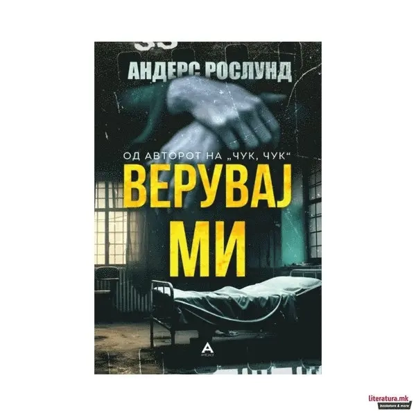 Veruvaǰ mi; Anders Roslund; 2024