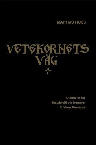 Vetekornets väg : utblottelse hos Dostojevskij och i romanen Bröderna Karamazov; Mattias Huss; 2008