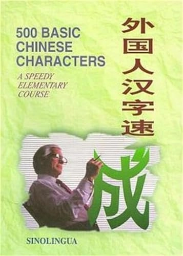 Wai guo ren Han zi su cheng = 500 basic Chinese characters : a speedy elementary course; Patrick Lin; 1996