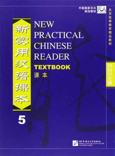 Xin shi yong Han yu ke ben. New practical Chinese reader; Xun Liu, Kai Zhang, Jerry Schmidt; 2005