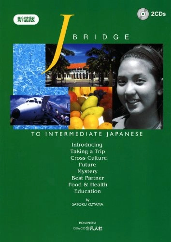 ジェイ・ブリッジ; 小山悟