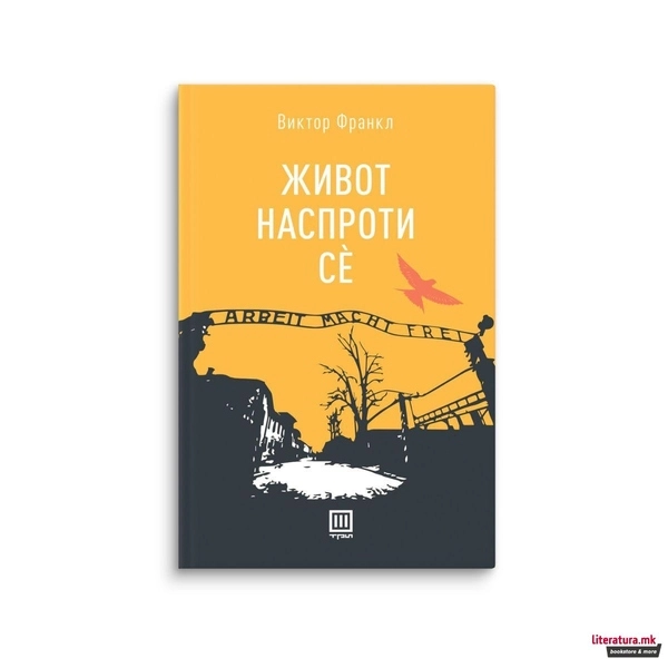 Život nasproti se; Viktor Frankl; 2024